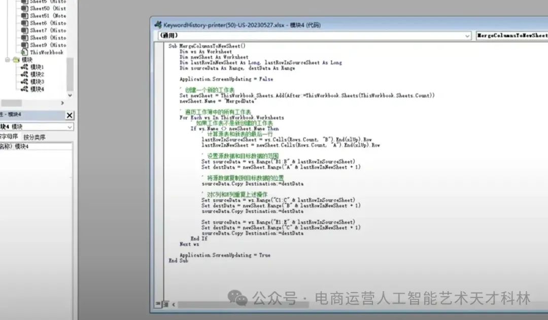 利用AI来做跨境电商,A+Excel 数据效率飞起! 利用AI来做跨境电商,A+Excel 数据效率飞起!
